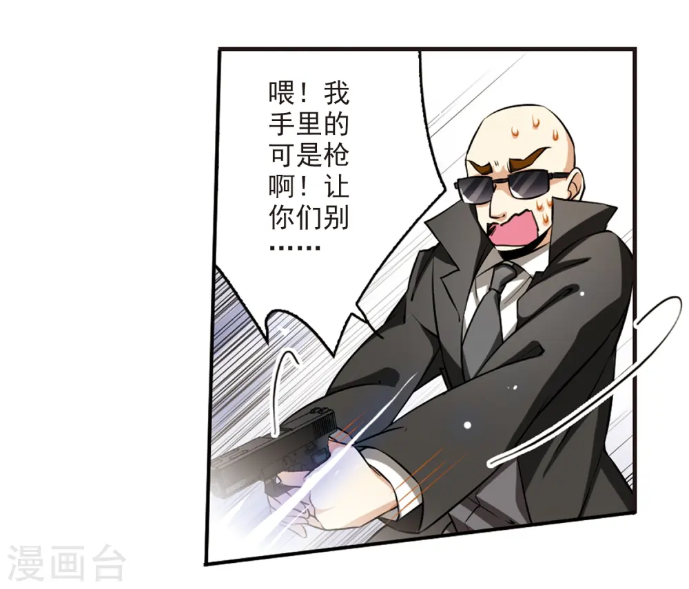 第189话 三人行 第28页