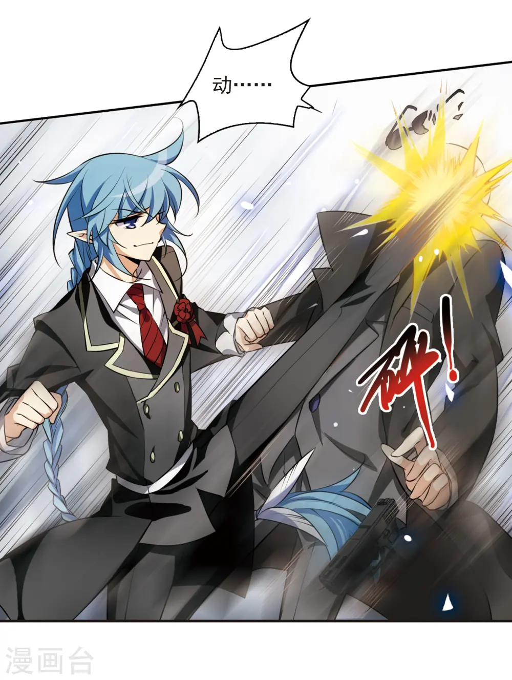 第189话 三人行 第29页