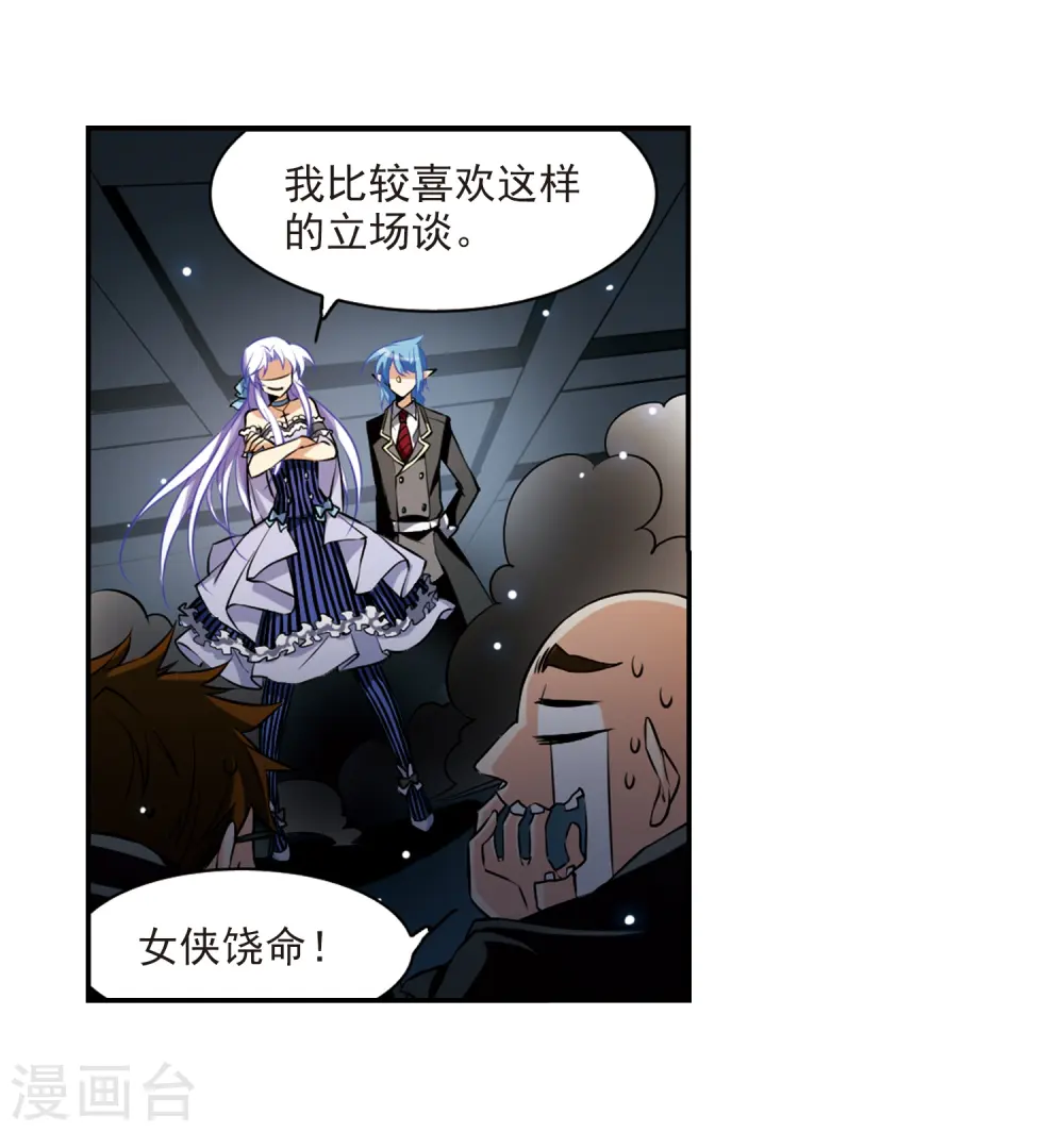第189话 三人行 第30页