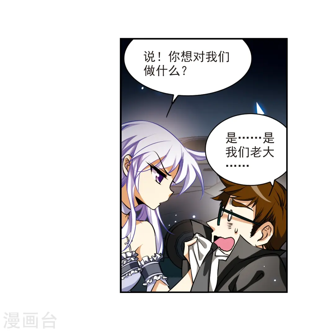 第189话 三人行 第31页