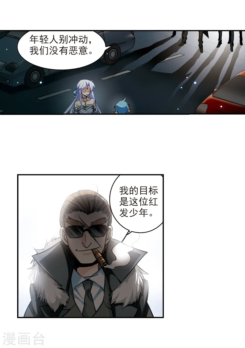 第189话 三人行 第32页
