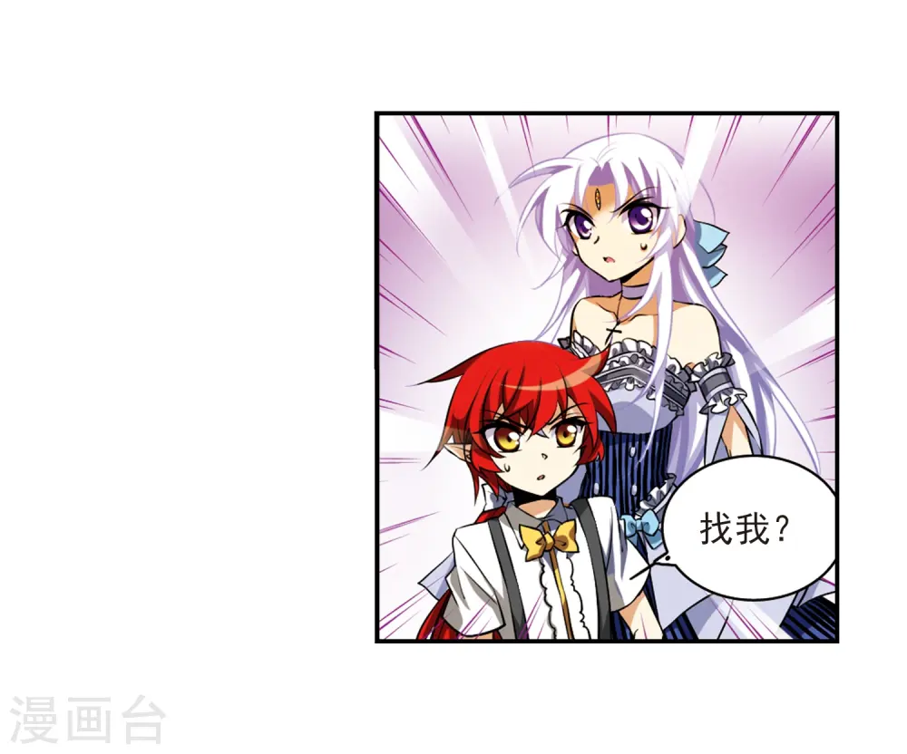 第189话 三人行 第33页
