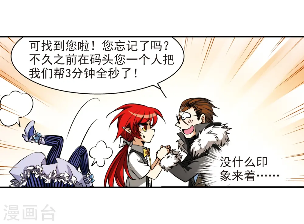 第189话 三人行 第34页