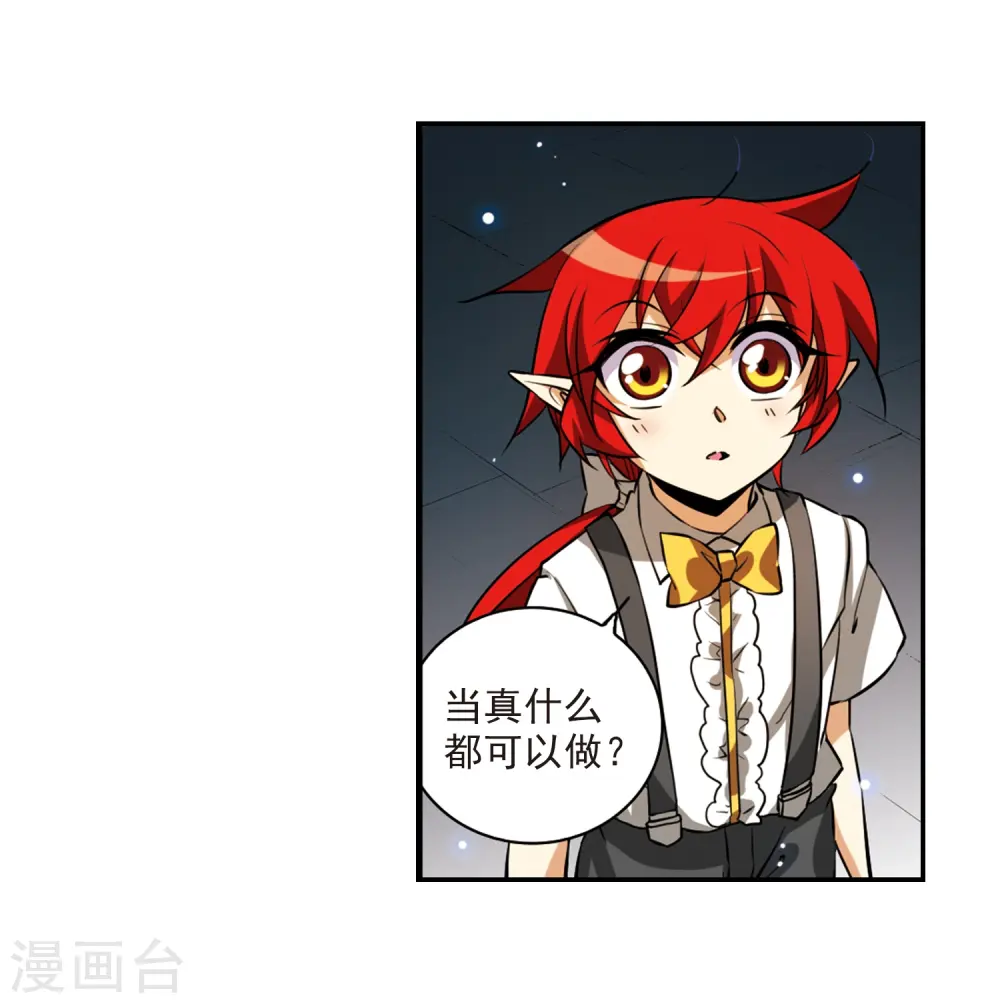第189话 三人行 第36页