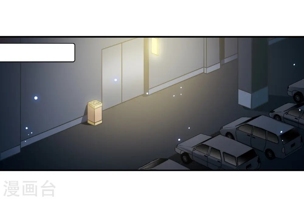第189话 三人行 第37页
