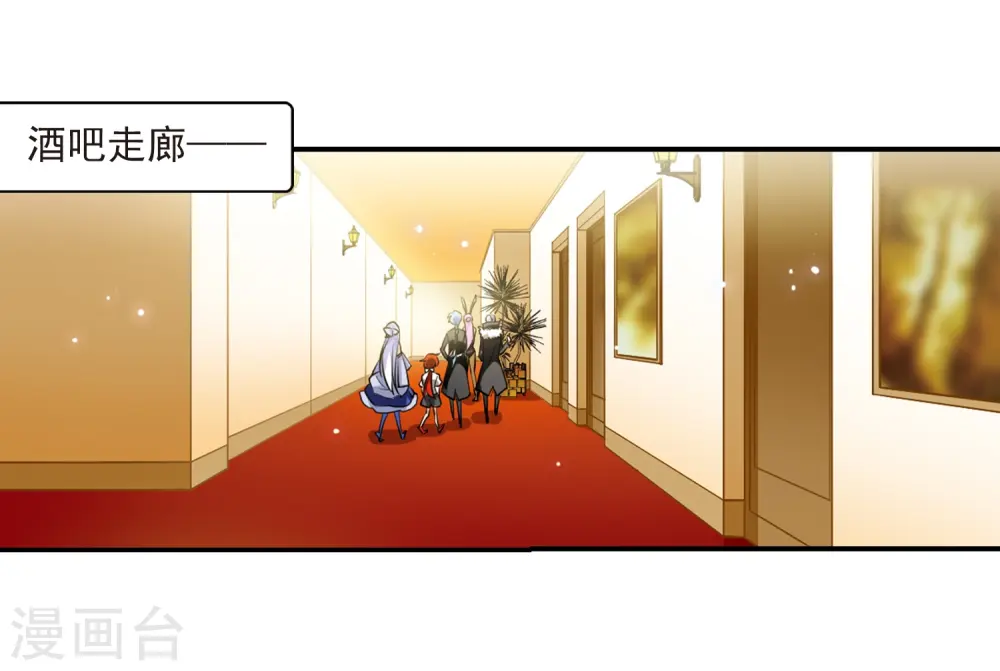 第189话 三人行 第38页