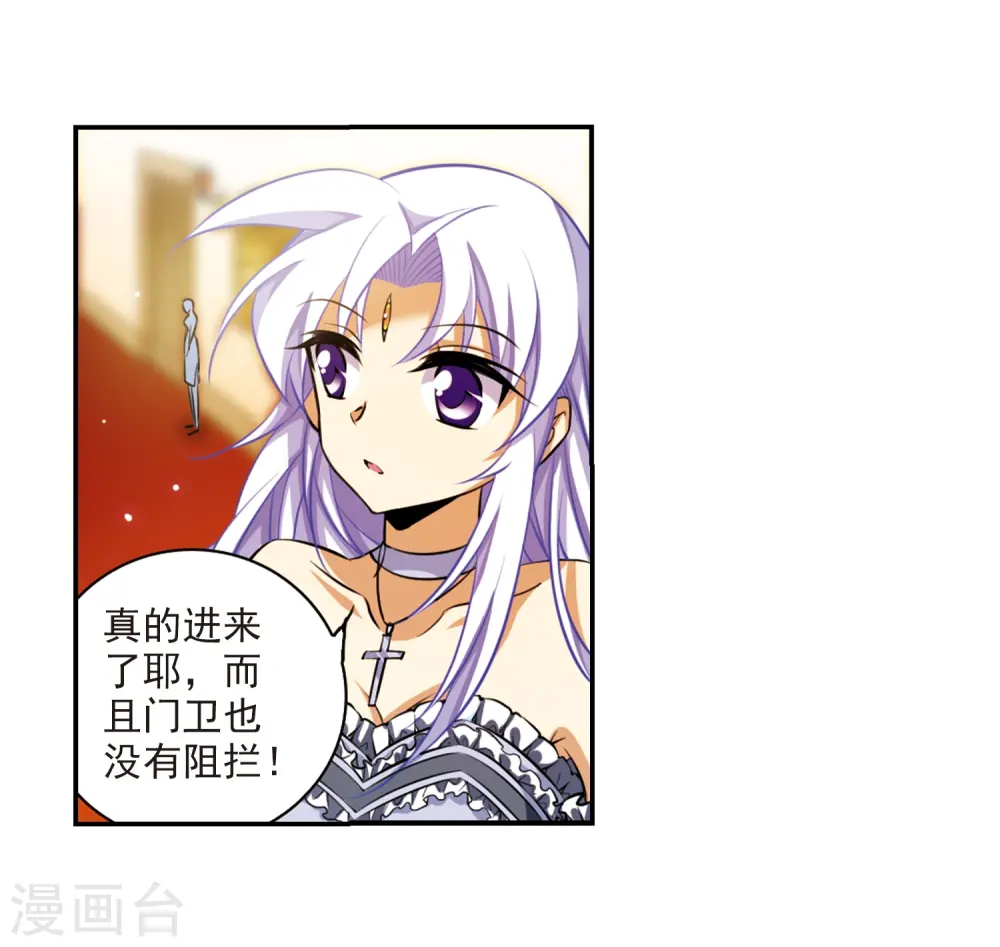 第189话 三人行 第39页