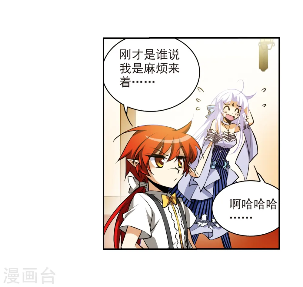 第189话 三人行 第40页