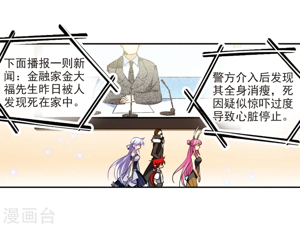 第189话 三人行 第42页