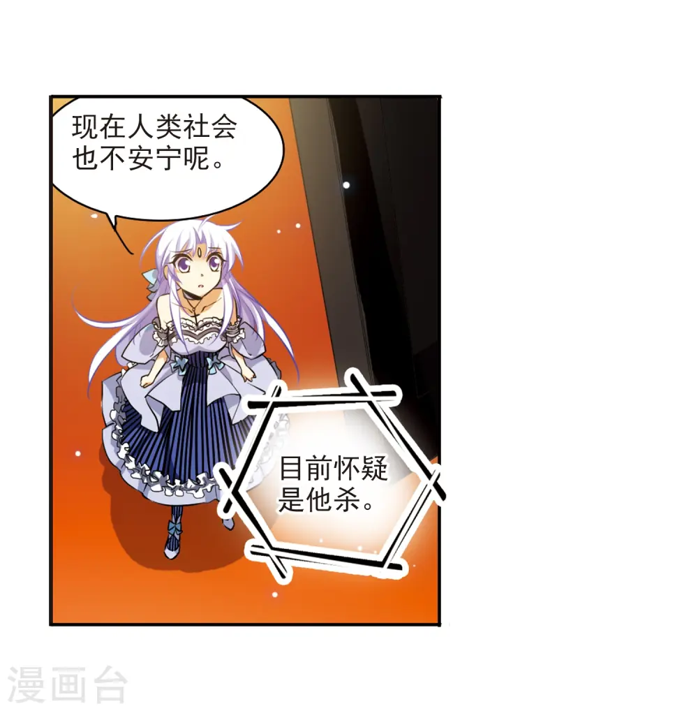 第189话 三人行 第43页
