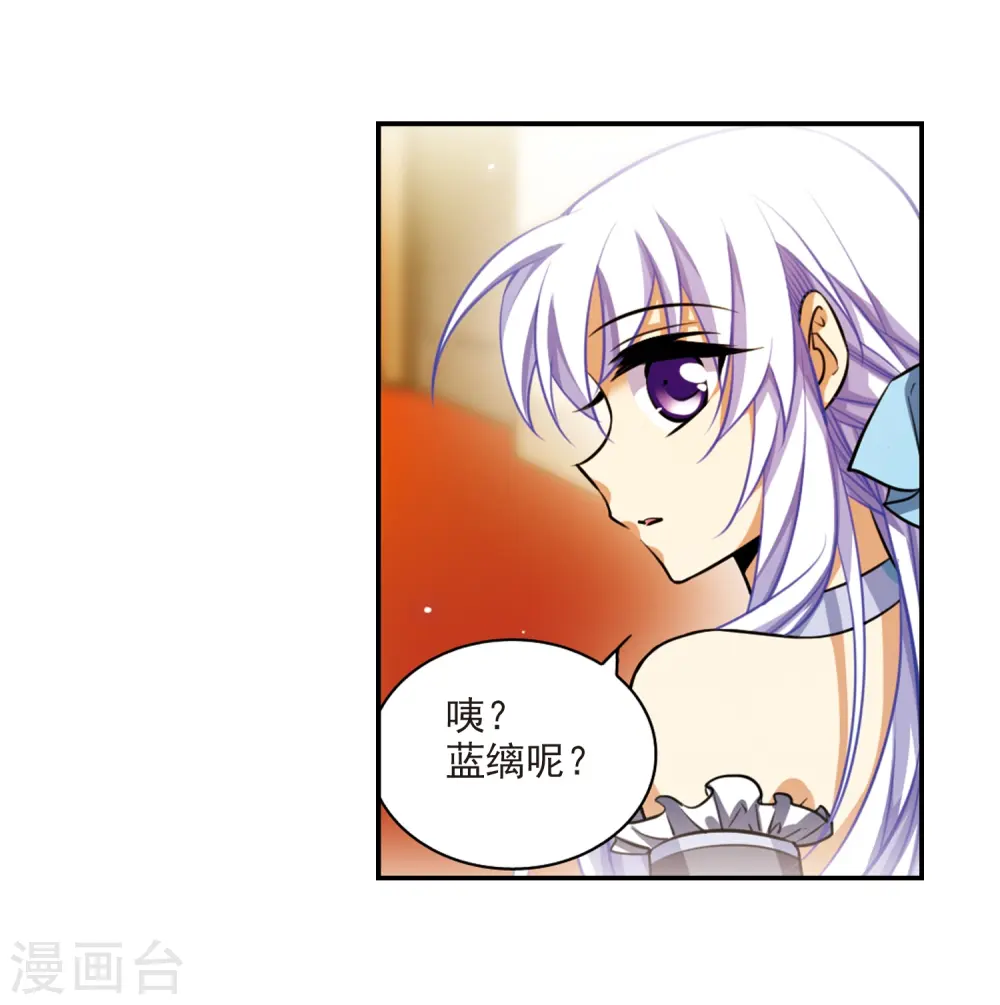 第189话 三人行 第44页