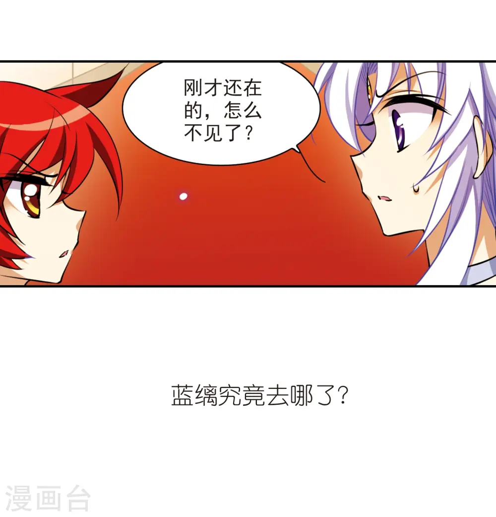 第189话 三人行 第45页