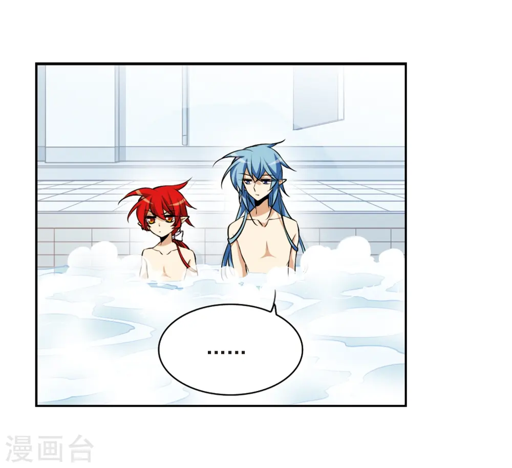 第185话 公共浴室 第3页