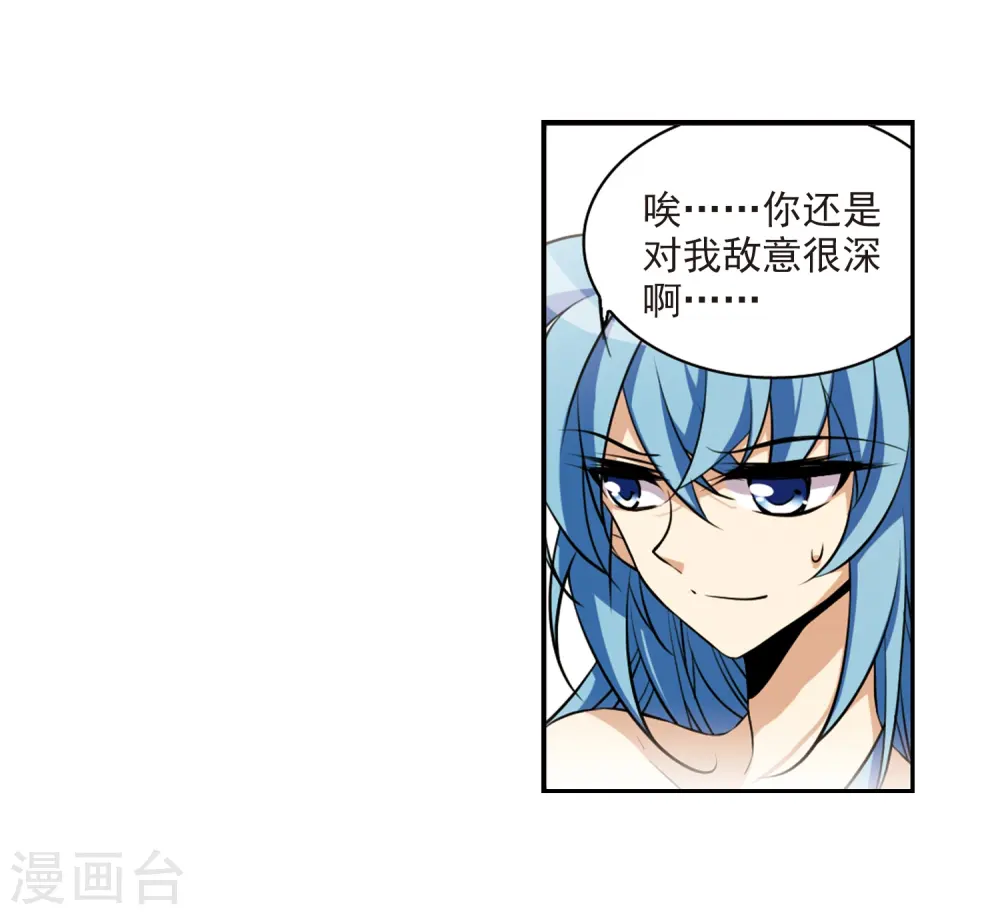 第185话 公共浴室 第4页