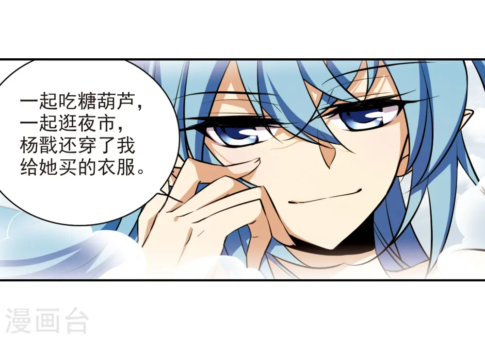 第185话 公共浴室 第10页