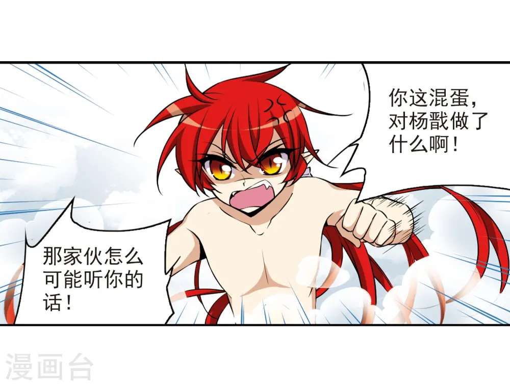第185话 公共浴室 第11页