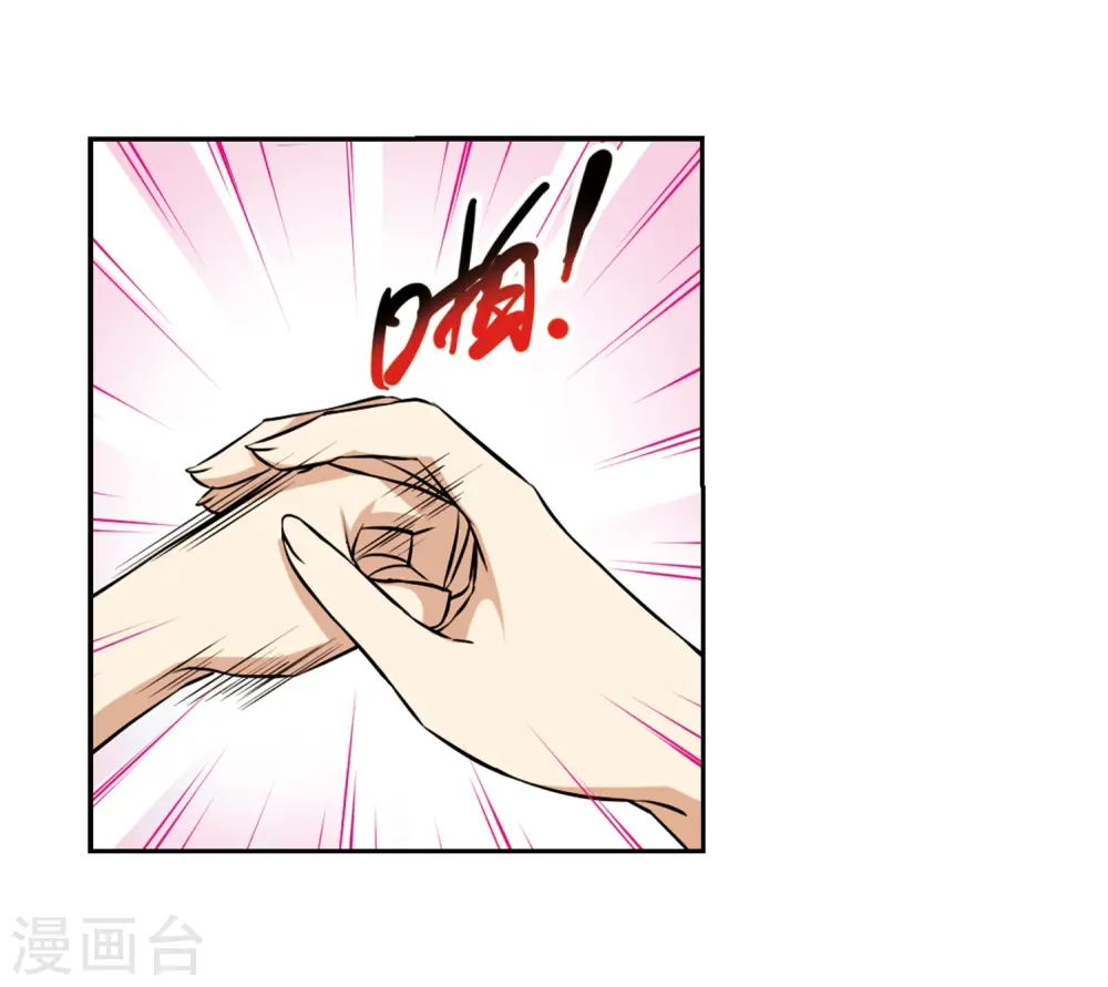 第185话 公共浴室 第12页