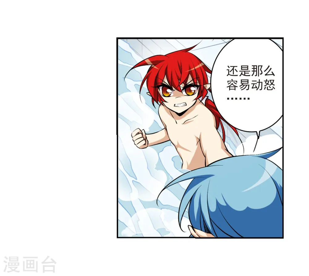 第185话 公共浴室 第13页