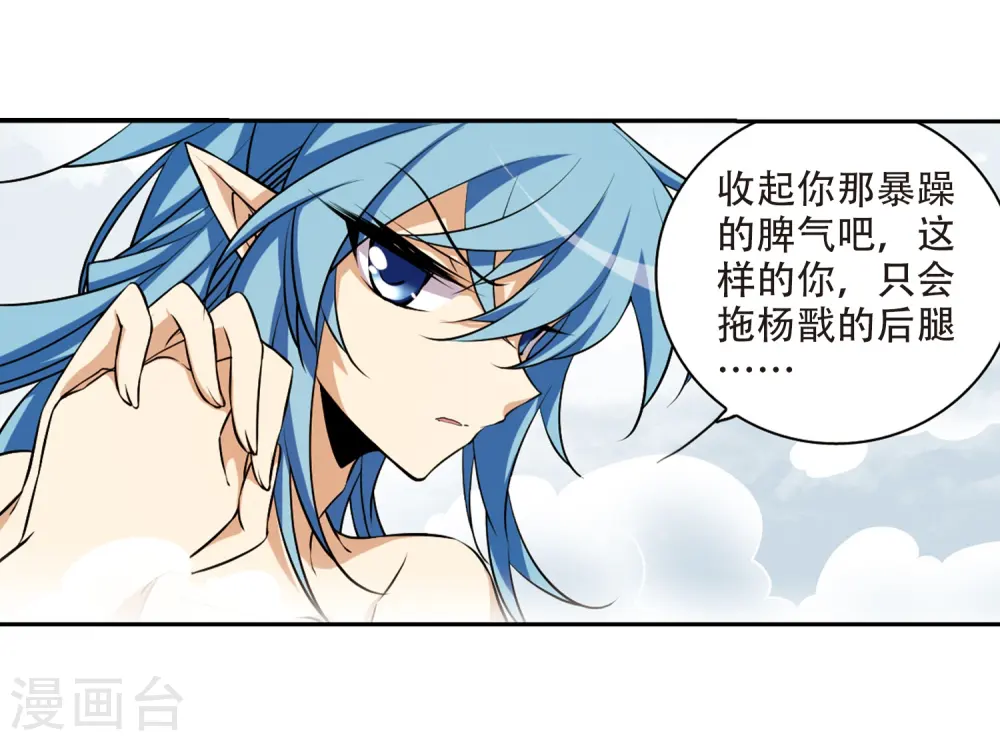 第185话 公共浴室 第14页
