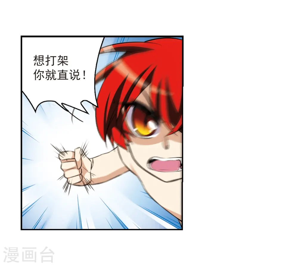 第185话 公共浴室 第15页