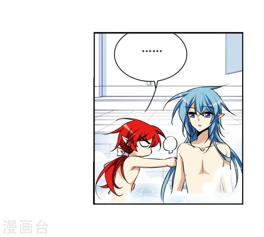第185话 公共浴室 第16页