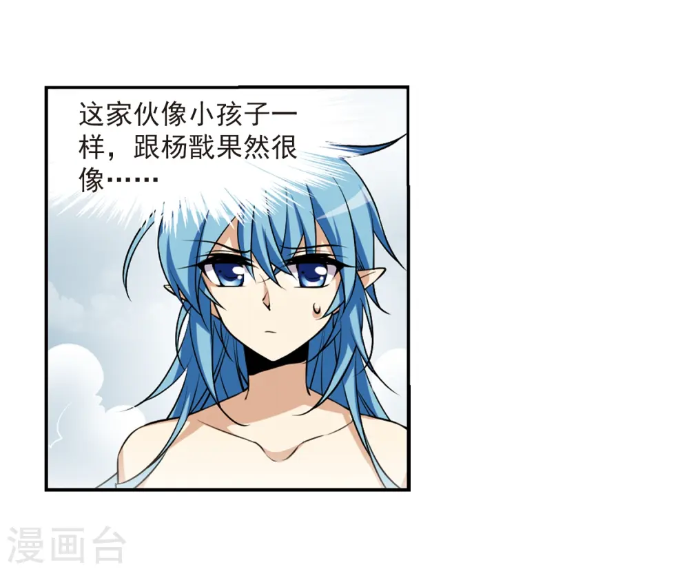 第185话 公共浴室 第18页