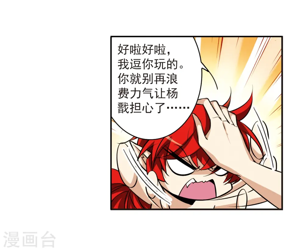 第185话 公共浴室 第19页