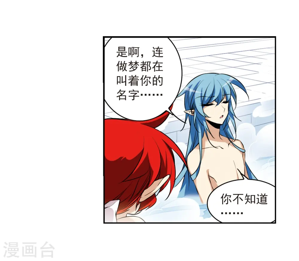 第185话 公共浴室 第21页