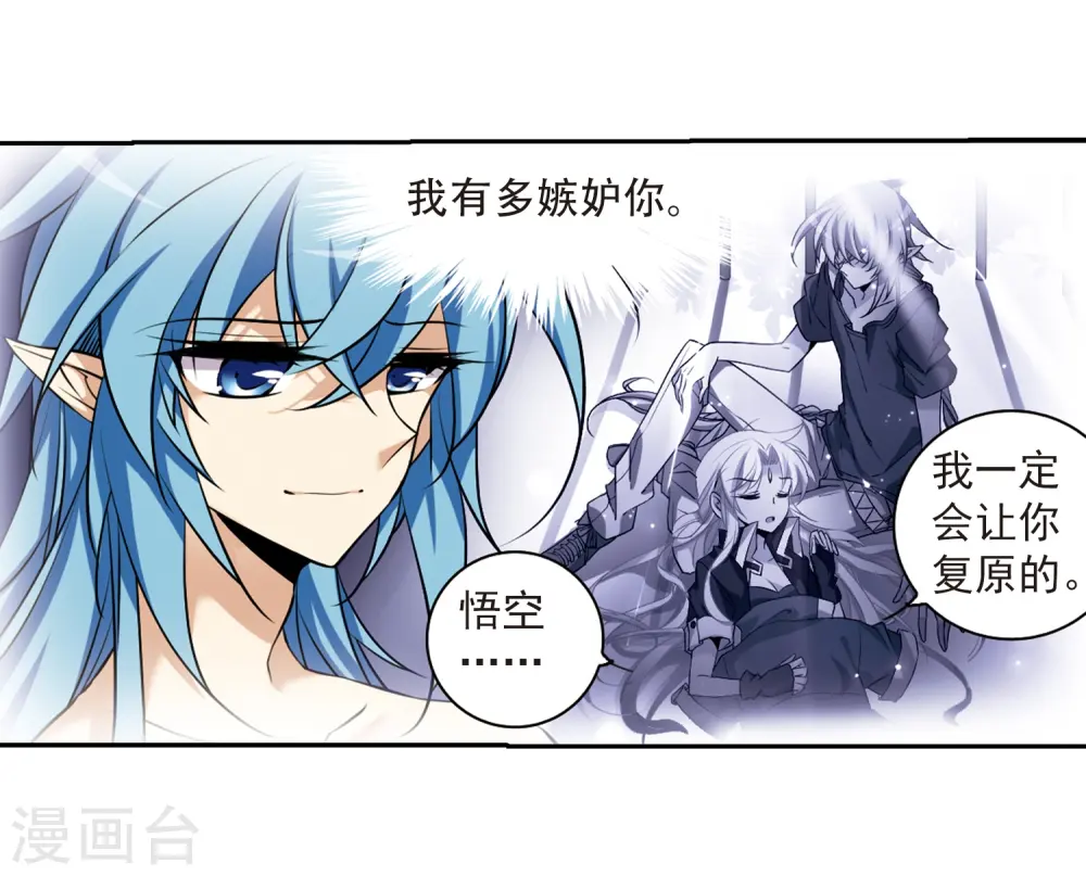 第185话 公共浴室 第22页