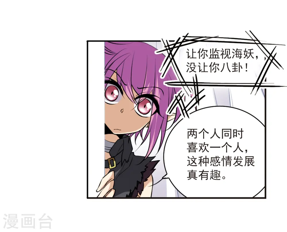 第185话 公共浴室 第24页