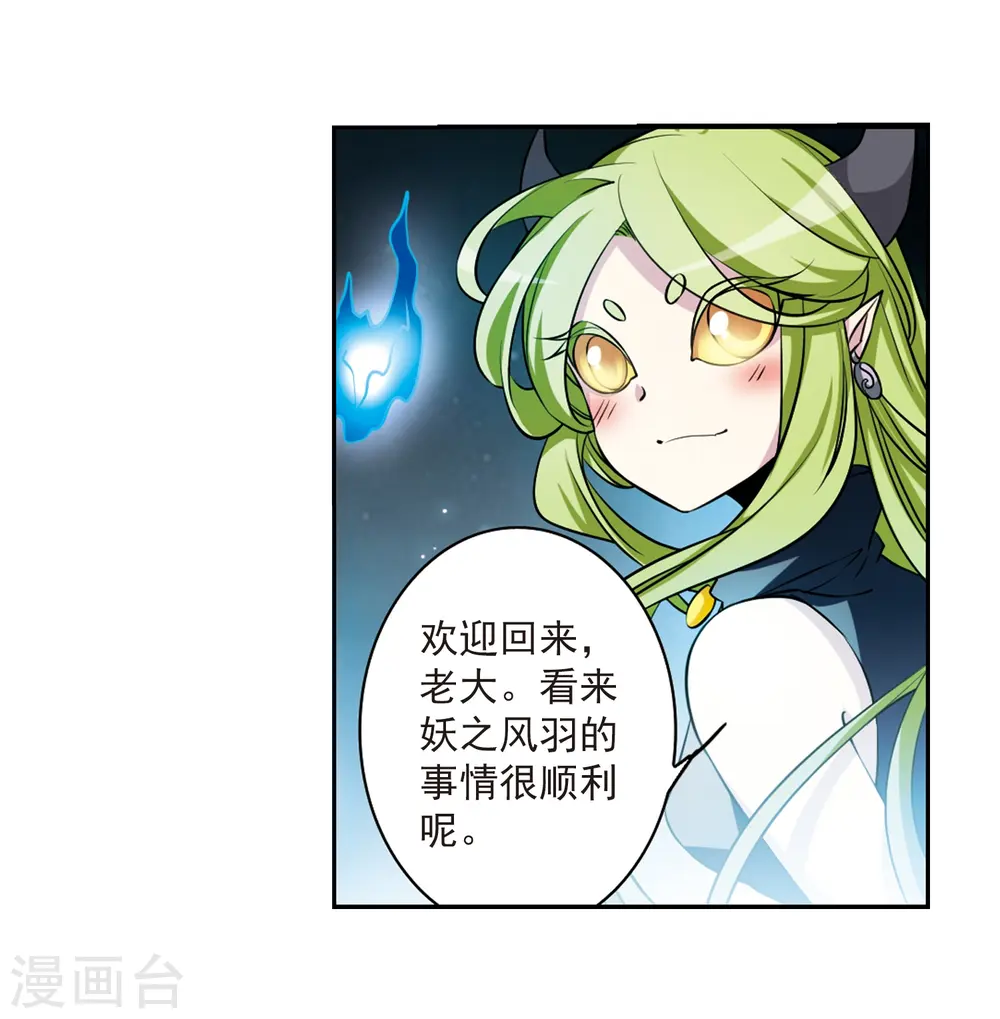 第185话 公共浴室 第28页