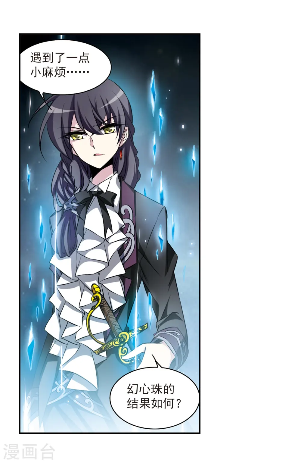 第185话 公共浴室 第29页