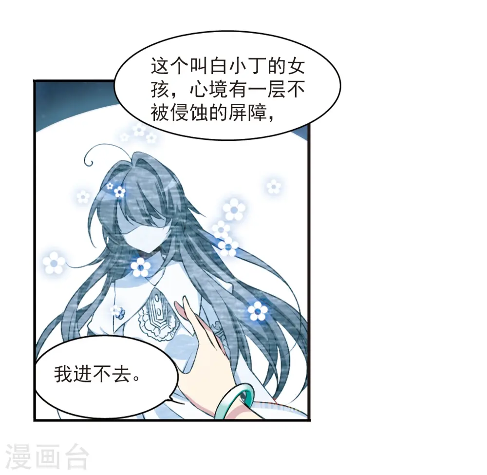 第185话 公共浴室 第31页