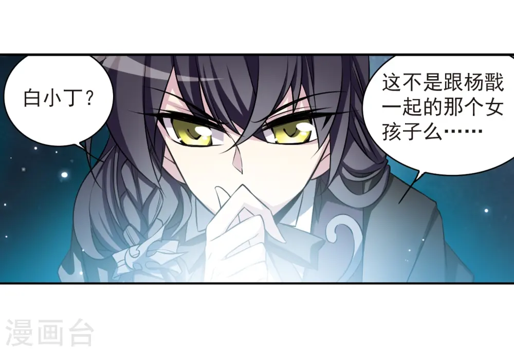 第185话 公共浴室 第32页