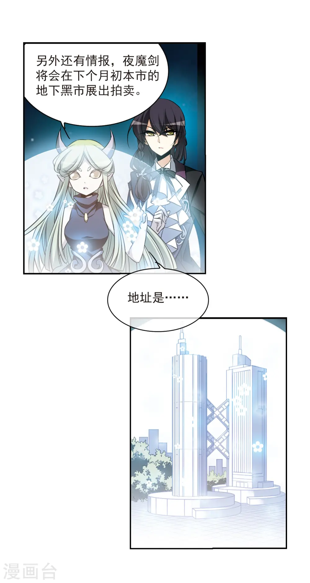 第185话 公共浴室 第33页