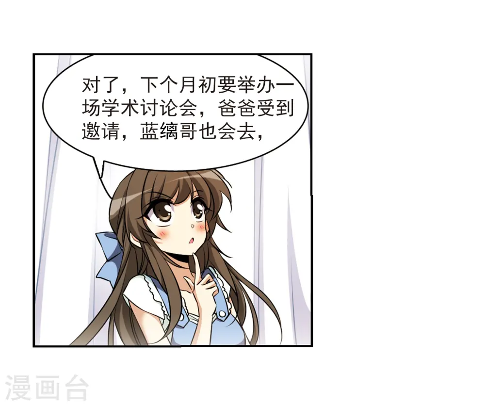 第185话 公共浴室 第34页