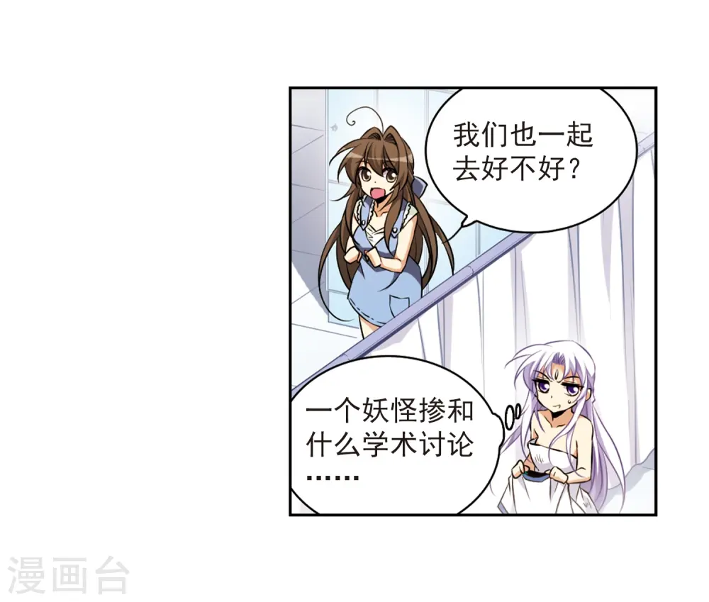 第185话 公共浴室 第35页