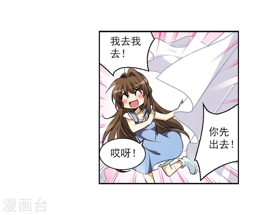 第185话 公共浴室 第39页