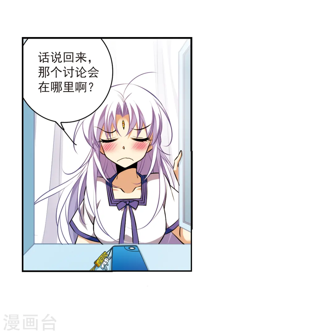 第185话 公共浴室 第40页