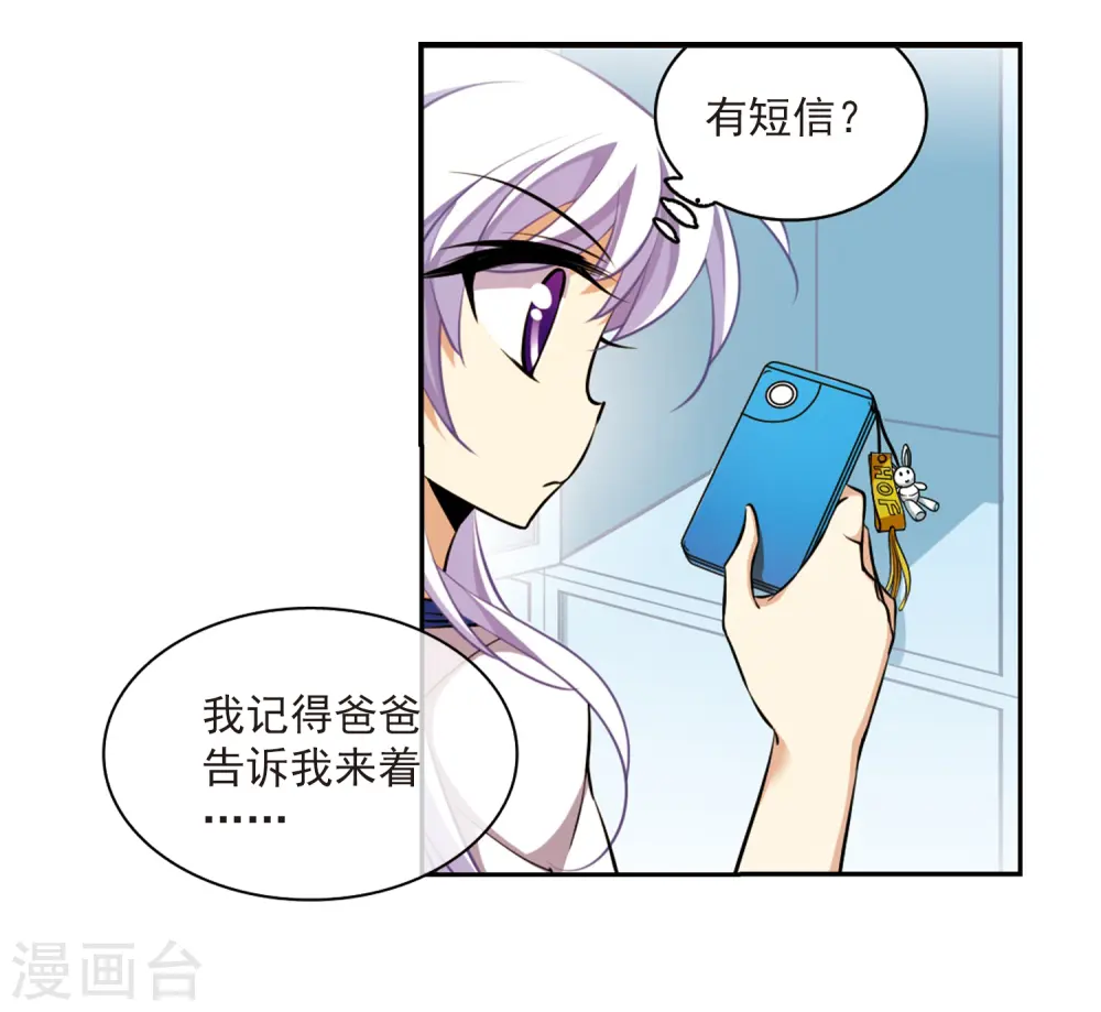 第185话 公共浴室 第41页