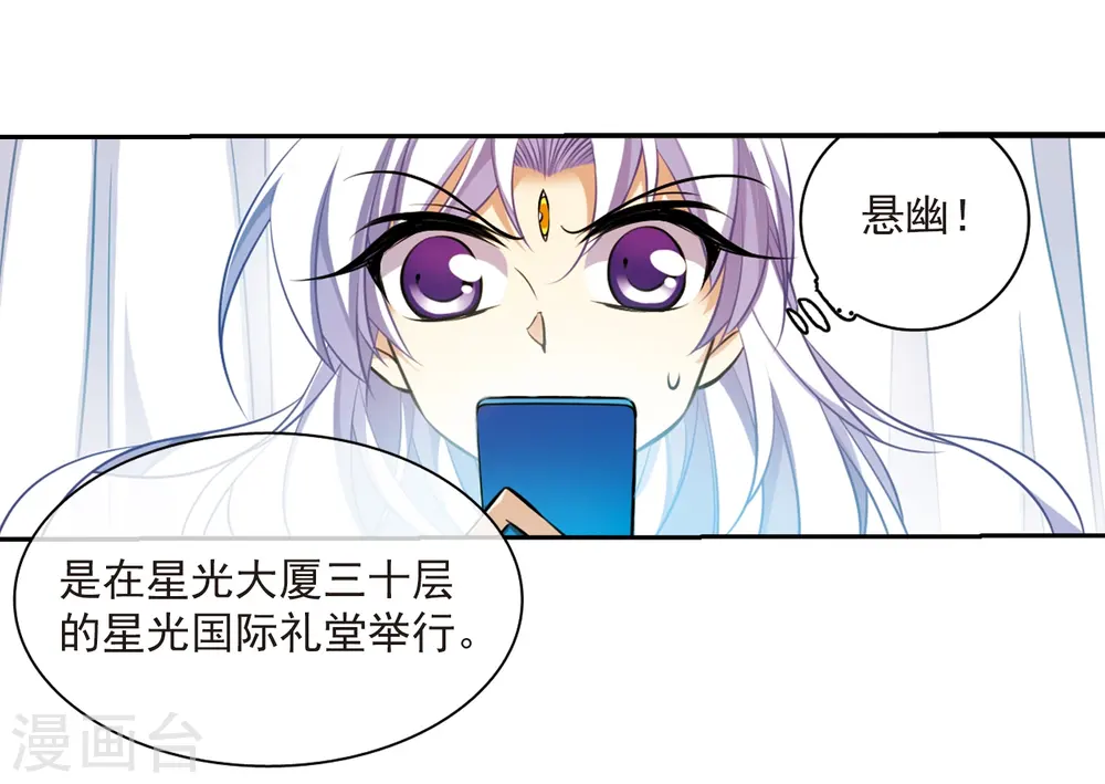 第185话 公共浴室 第42页