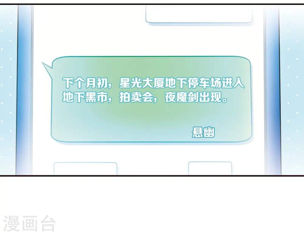 第185话 公共浴室 第43页