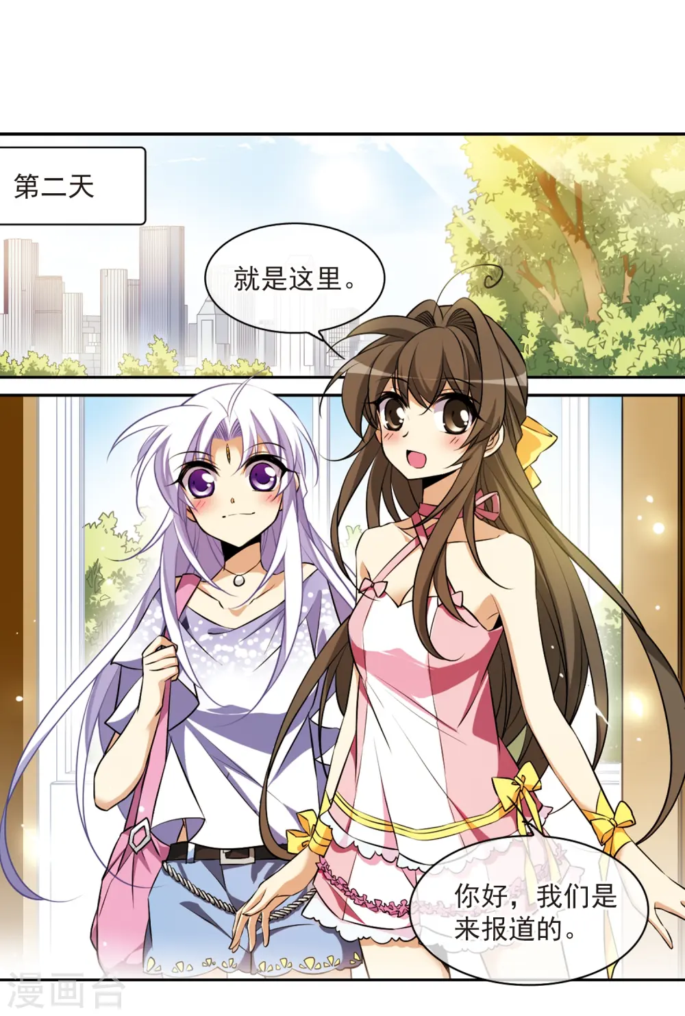 第185话 公共浴室 第44页