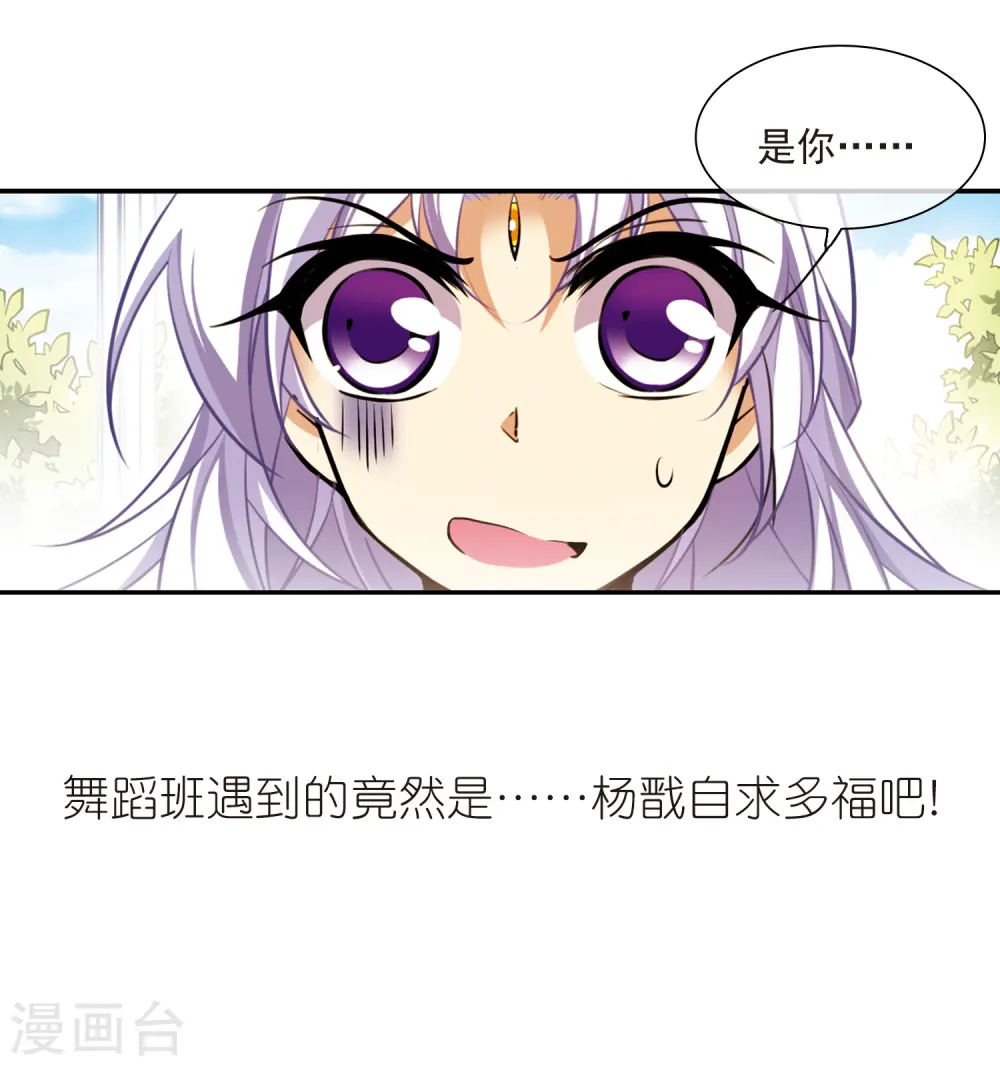 第185话 公共浴室 第45页