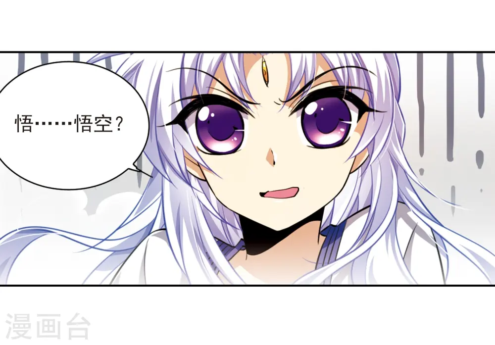 第184话 灵丹妙药 第6页