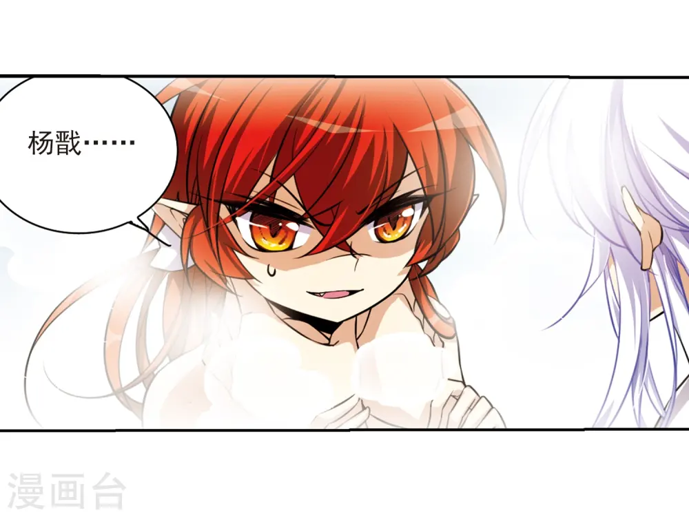 第184话 灵丹妙药 第9页