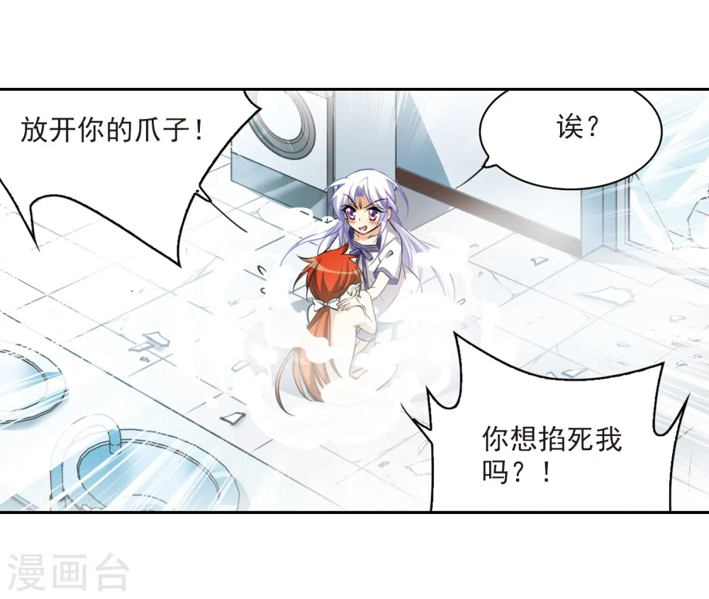 第184话 灵丹妙药 第10页