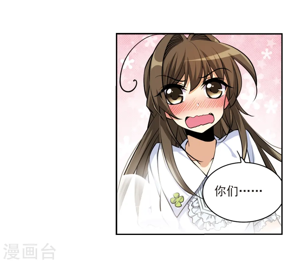 第184话 灵丹妙药 第13页
