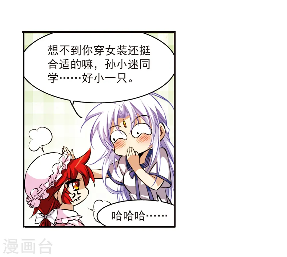 第184话 灵丹妙药 第16页