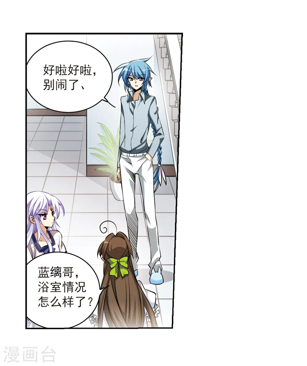 第184话 灵丹妙药 第20页